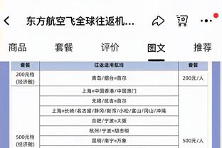 意媒：穆里尼奥认为他遭到了许多罗马球员的背叛